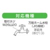 SANEI PY122-4TVX-16 L-Shaped Nipple for Washing Machines with Automatic Shut-off