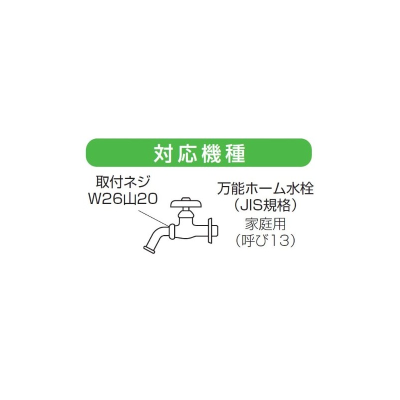 SANEI PY122-4TVX-16 L-Shaped Nipple for Washing Machines with Automatic Shut-off
