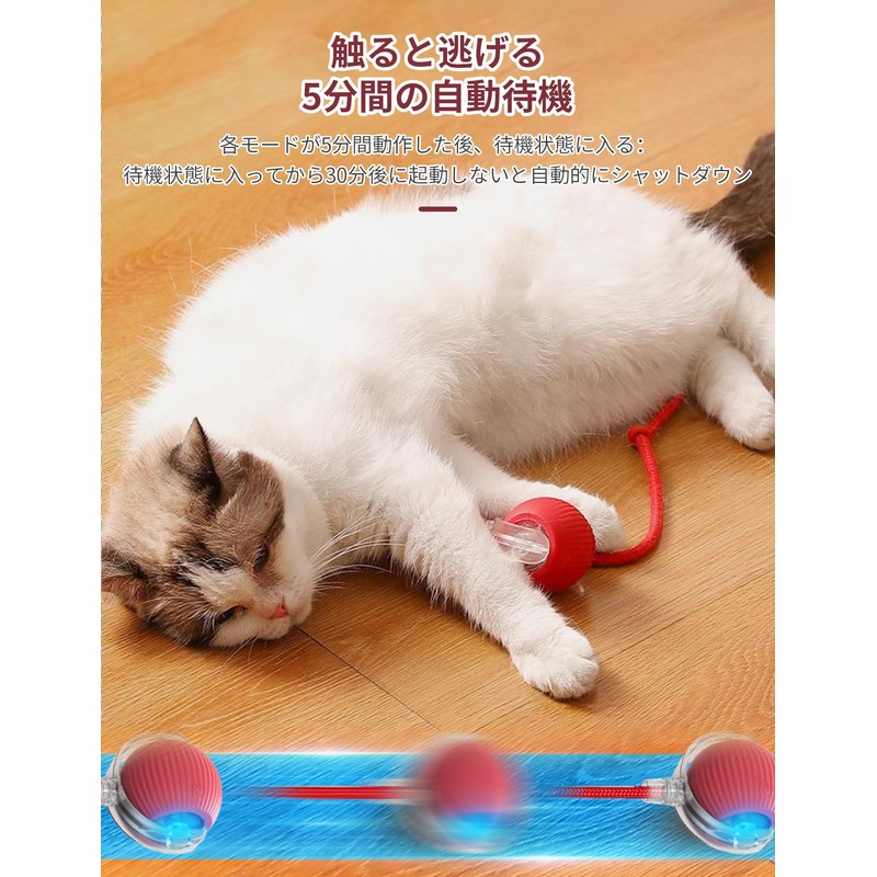aninako Cat Toy Automatic Moving Cat Ball Toy Cat Toy
