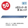 NT Cutter 58 Degree Black Utility Knife Blades 9mm Standard
