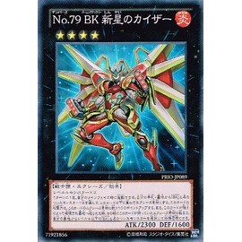 遊戯王 PRIO-JP089-SP 《No.79 BK 新星のカイザー》 Super