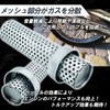 TIGRE BLANC General Purpose Inner Silencer, Mesh, Motorcycle, Exhaust, Baffle,