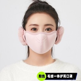 Women's All-in-One Thermal Mask & Ear Warmer for Fall/Winter (A17) Off-White [Smile Breathable Vent Mask] + One Size 50ea