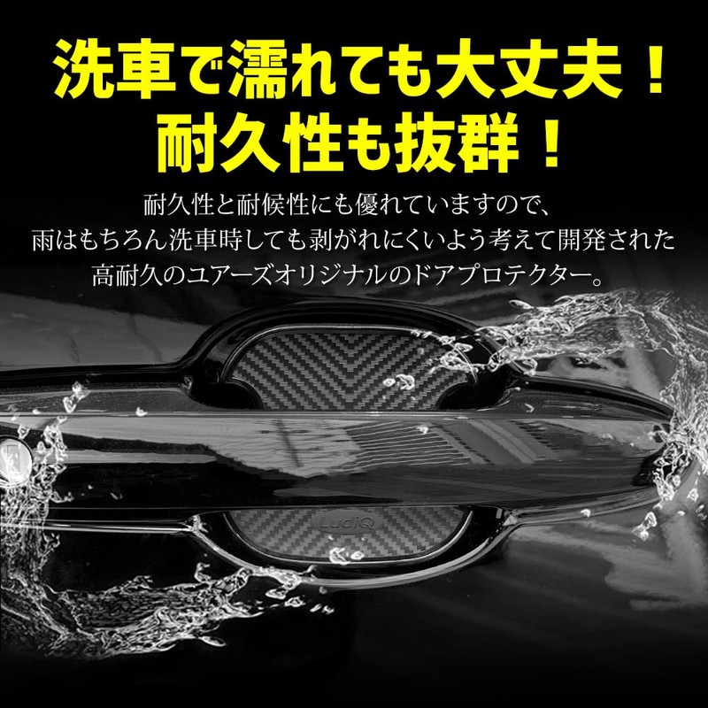 YOURS Crown Estate Compatible Door Scratch Prevention Door Protector Set