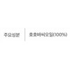 더마팩토리 EDLP 호호바 퓨어 오일, 30ml, 3개 Dermafactory EDLP Jojoba