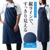 Chapdaddy Apron, Spring 2026, Men's, Navy, Striped, Large Size, Long