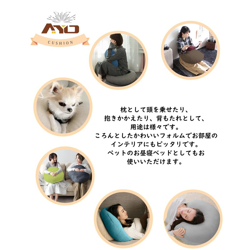 AYO Round Cushion, Body Pillow, Marshmallow, Zabuton, Mochi Cushion, Soft,