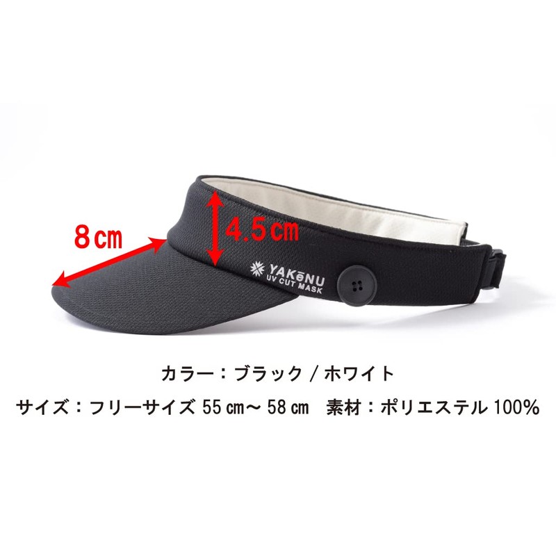 YAKeNU UV CUT MASK Yakenu Sun Visor with Ear Easy