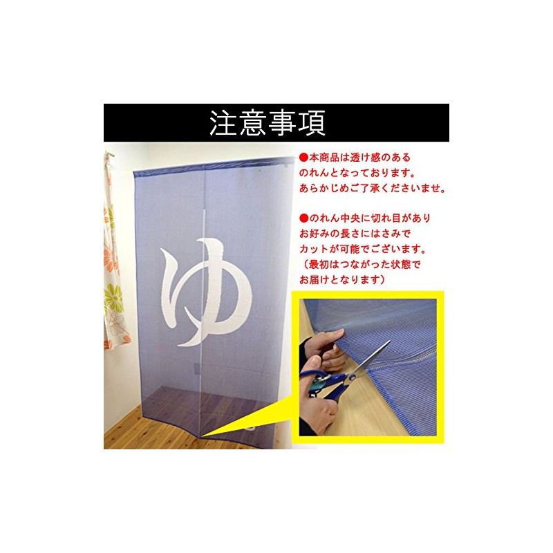 Noren Noren "Yu" [IT] [DM] Blue (#9894107) Size: 33.5 x