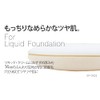 Ishihara Shoten DOUX De Liquid Foundation for ISP-DX02