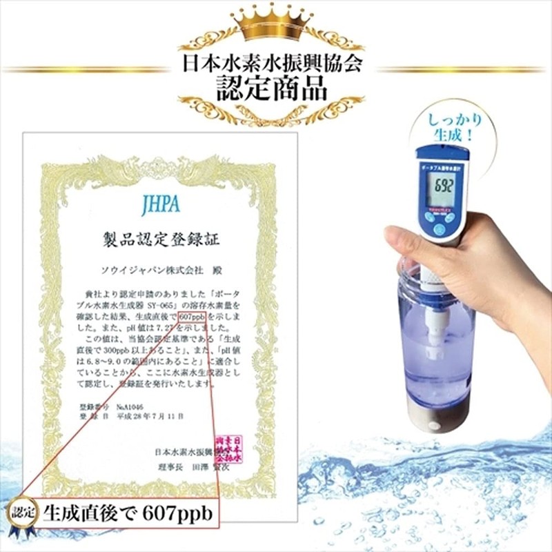 SOUYI JAPAN SY-065 Hydrogen Water Generator