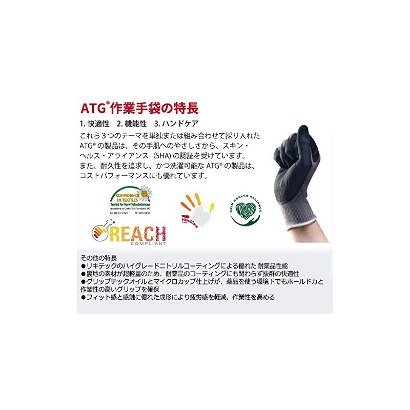 Midori Anzen ATG Chemical Resistant Cut Resistant Work Gloves MaxiChem