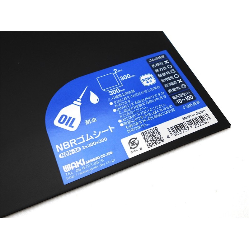 Waki Sangyo NBR Rubber Sheet 2mmX300mmX300mm Slip-Resistant Scratch Protection Cushion
