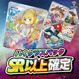[High Class Pack SR or Higher Certified] ALPHA OLIPA [Single Item Original] (Lots 2)