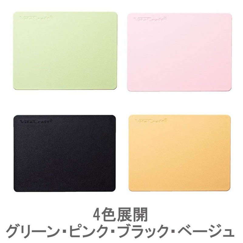 Bitacraft 3850 Antibacterial Cutting Board, Made in Japan, Small, Thin,
