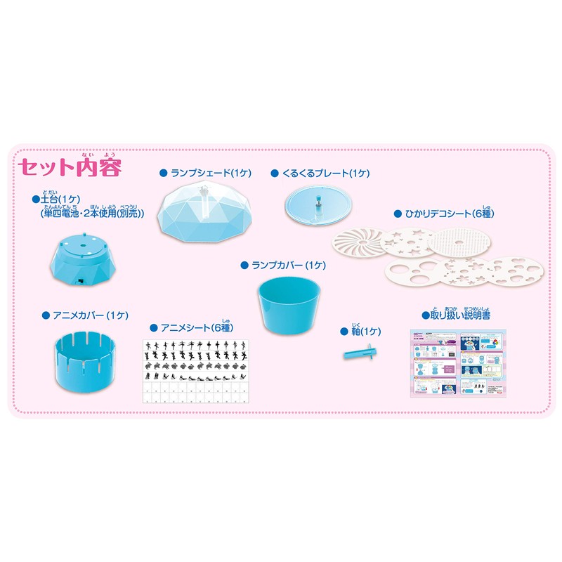 People Happiens Anime Light JE-027