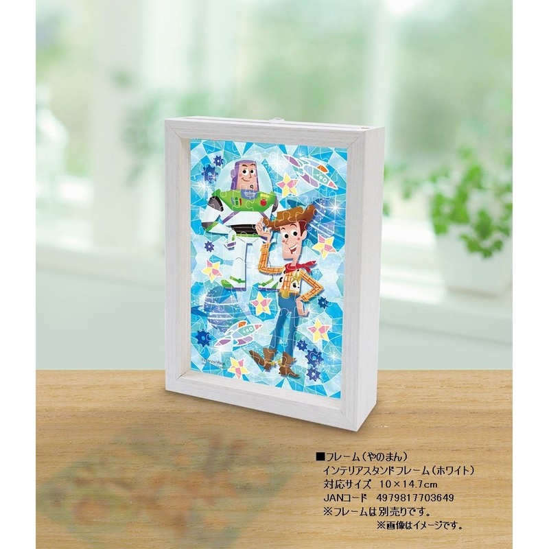 70ピース ジグソーパズル プリズムアートプチ グラスアートシリーズ トイ・ストーリー グラス・フレンズ(10x14.7cm)