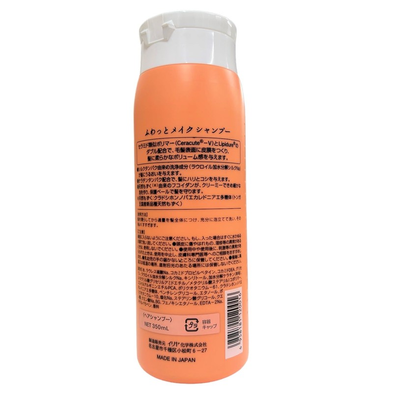 Ilya Fluffy Makeup Shampoo, 11.8 fl oz (350 ml)