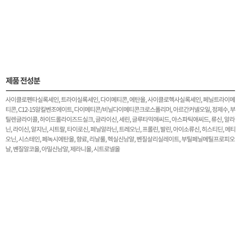 꽃을든남자 에코크리닉 멀티테라피 헤어 트리트먼트, 160ml, 2개 Flower Holding Man