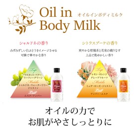 モイスト・ダイアン オイルイン ボディミルク シャルドネの香り 250ml