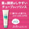 メリット 地肌すっきり泡シャンプー 本体 [医薬部外品]
