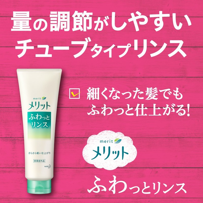 メリット 地肌すっきり泡シャンプー 本体 [医薬部外品]