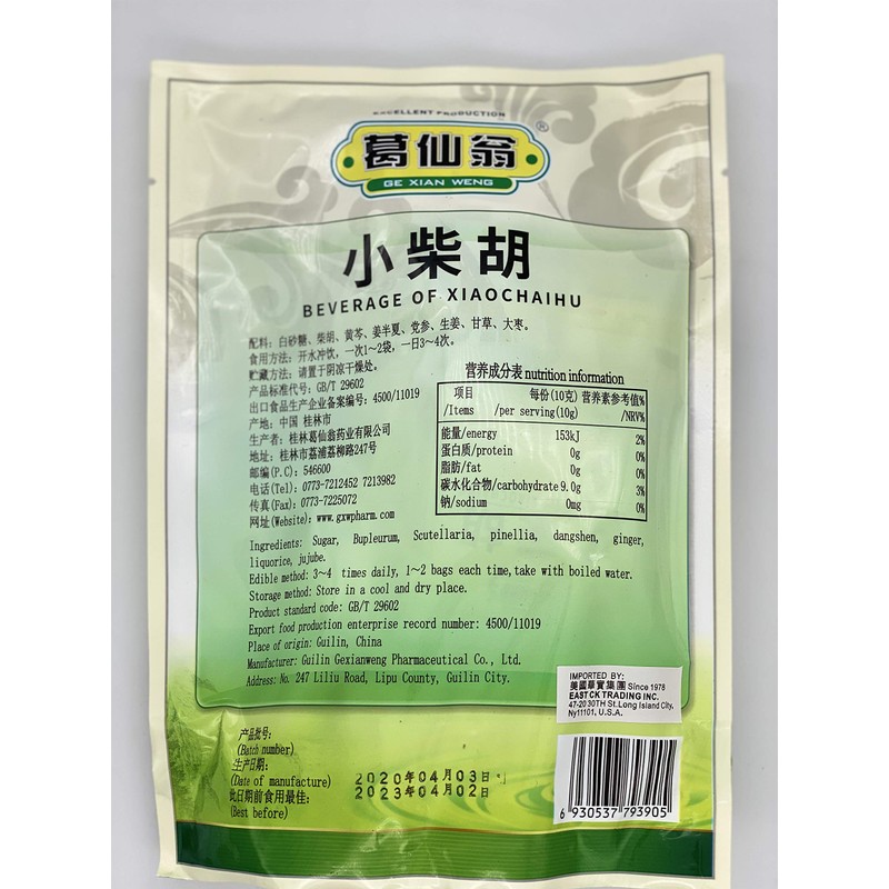 Greenlike Chinese Herbal Beverage of Xiao Chai Hu Bupleurm 小柴胡冲剂