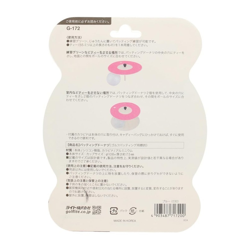 Light G-172 Putting Donut Blue (030)