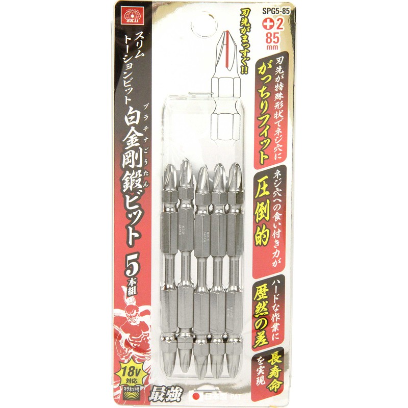 SK11 SPG5-85 Platinum Forged Bits, Set of 5 +2 x
