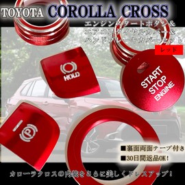 Flatland Corolla Cross 10 Series Interior Custom Parts Accessories Engine Start Button Air Conditioner Dial Cover Handbrake Cover Set (Red)