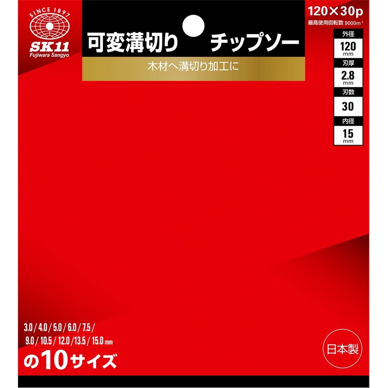 SK11 Variable Groove Cutting Chip Saw 120 x 30P