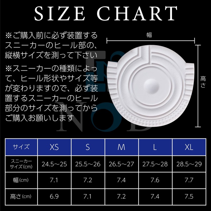 [NODC] HEEL PROTECTOR AF1 Heel Protector AF1 Heel Guard Heel
