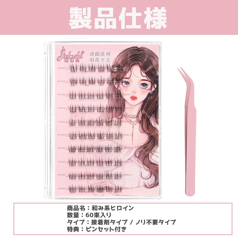 MAEXUS Part False Eyelashes, No Glue, 60 Bundles, No Glue,