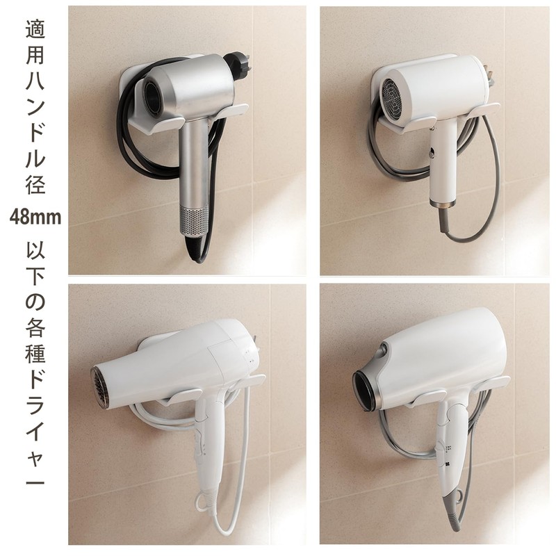 DoocliB Dryer Holder, Wall Hanging, Dryer Storage, Fits Cords, Dryer