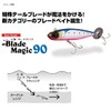 blade magic 90-#a70a pink back
