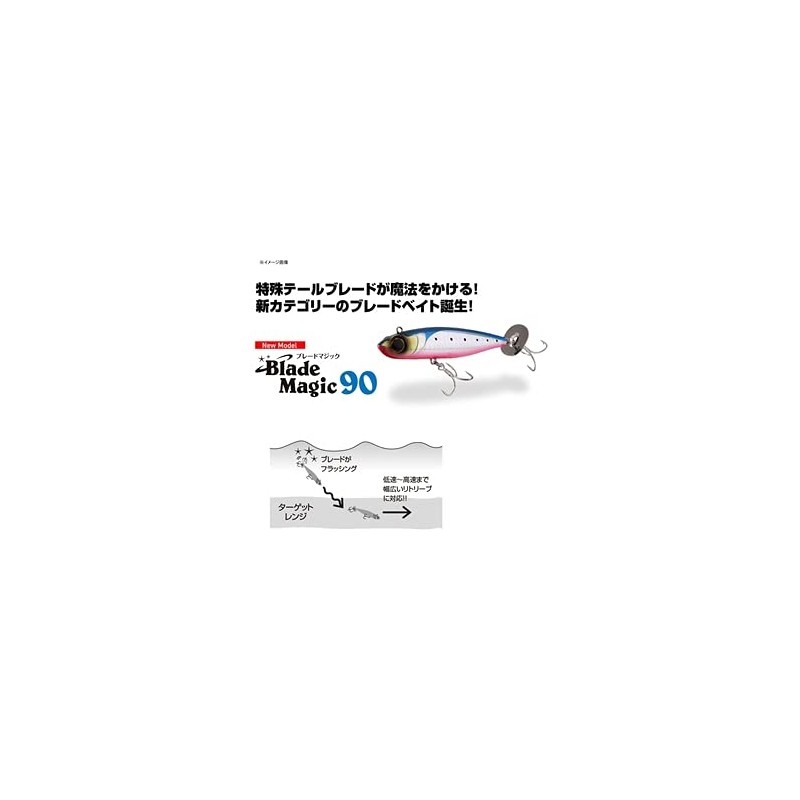 blade magic 90-#a70a pink back