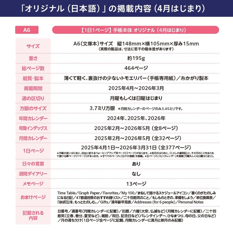 Almost daily Notebook 2025 Original (A6) [A6/1 Page Per Day/April/Monday]