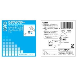 Kakudai 9091 Screw Adapter