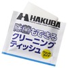 Hakuba KMC-91 Maintenance Supplies, Cleaning Tissue that Can Be Disinfected,
