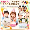Blowouts, Set of 10, Wipe Up Whistle, Ecofriendly Material, For