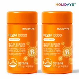 Holidays Biotin 10000 2 bottles (total 6 months supply) / 홀리데이즈 비오틴 10000 2병 총6개월분