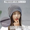 Kyoto Okasa Hat, Medical Hat, Roll-Up Watch, Knit Cap, All