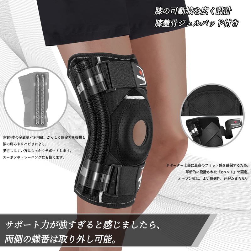 NEENCA 膝パッド プロテクター 膝サポーター 膝の安定 金属バネ付き/がっちり固定力 左右兼用 圧迫 スポーツ用 日常生活