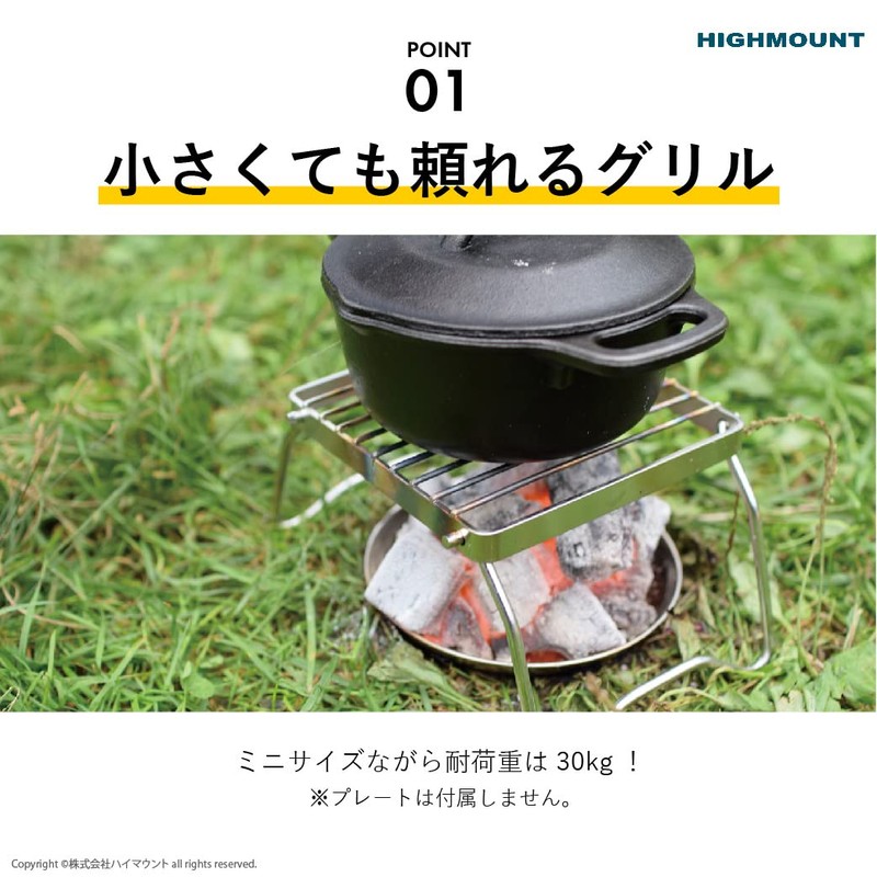 HIGHMOUNT 23221 Mini Pack Grill