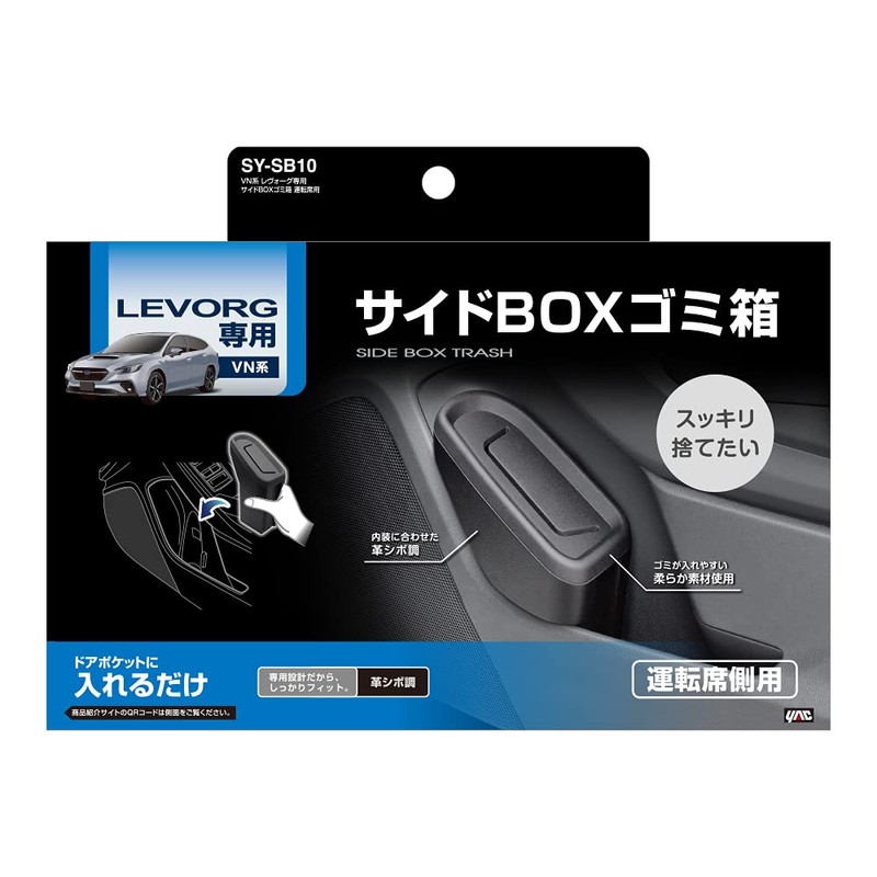 Tsuchiya Yak SY-SB10 Subaru VN Series Levorg Dedicated Side Box