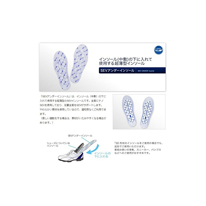 SEV Undersole