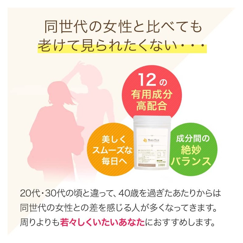 マムズファースト 40代・50代の女性のためのサプリ 300粒 X 3袋セット：約3ヶ月分