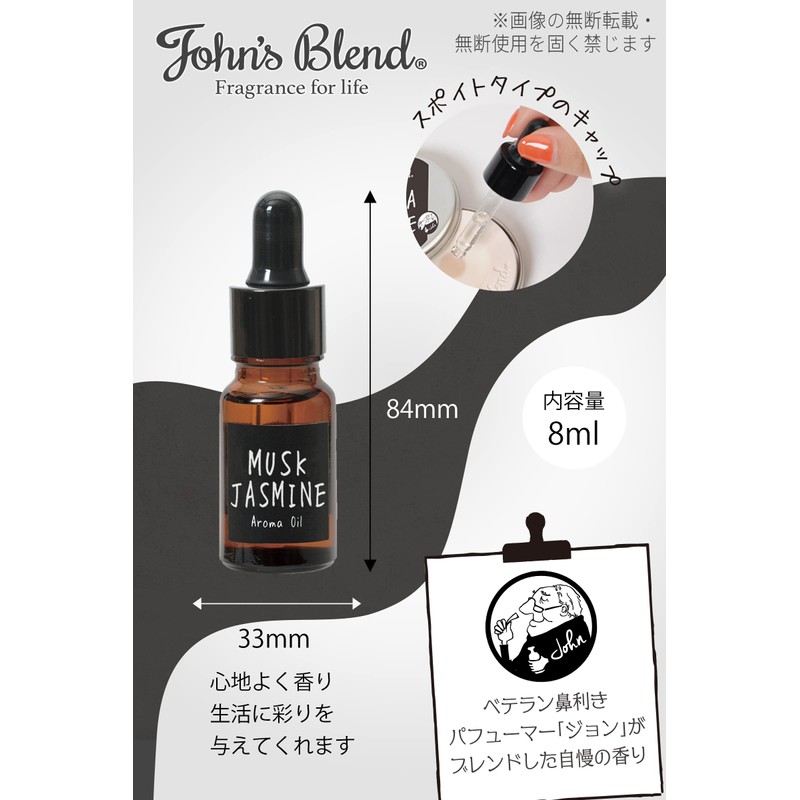 John's Blend OA-JON-26-6 Aroma Oil, Musk Jasmine, 0.3 fl oz