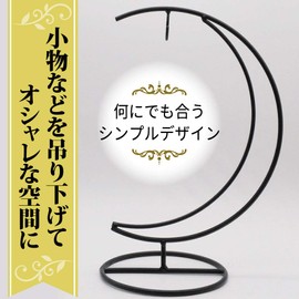 AllBright Display Stand, Suncatcher, Tabletop, Pedestal, Hanging, Banana Stand, Interior, Height 9.8 inches (25 cm)