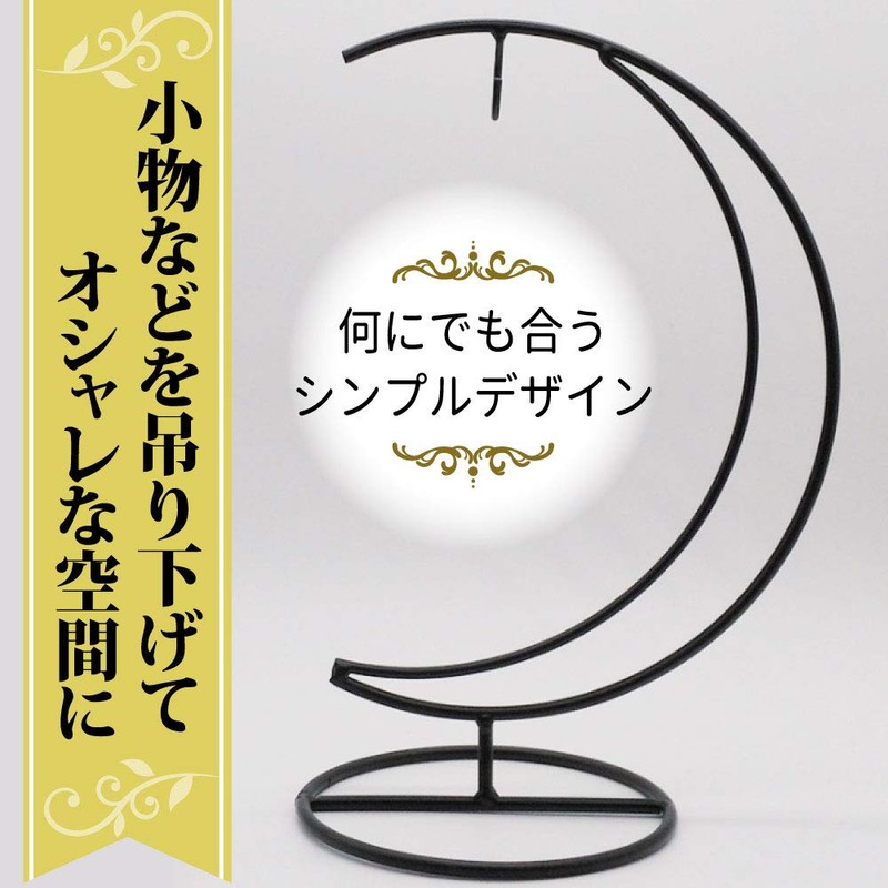 AllBright Display Stand, Suncatcher, Tabletop, Pedestal, Hanging, Banana Stand, Interior,